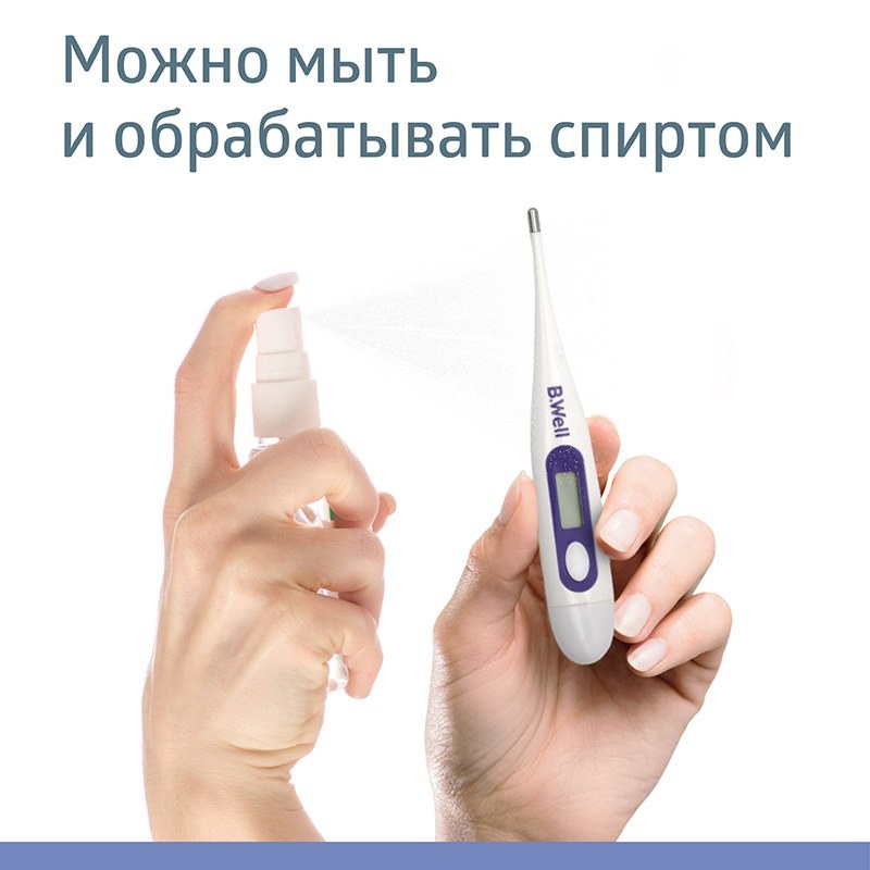 Термометр медицинский электронный B.Well WT-03